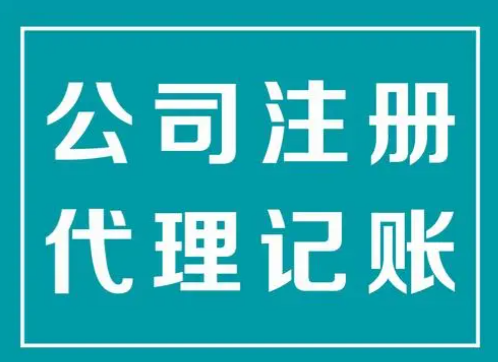 成都頂呱呱【公司注冊費用】注冊小公司一年的費用是多少